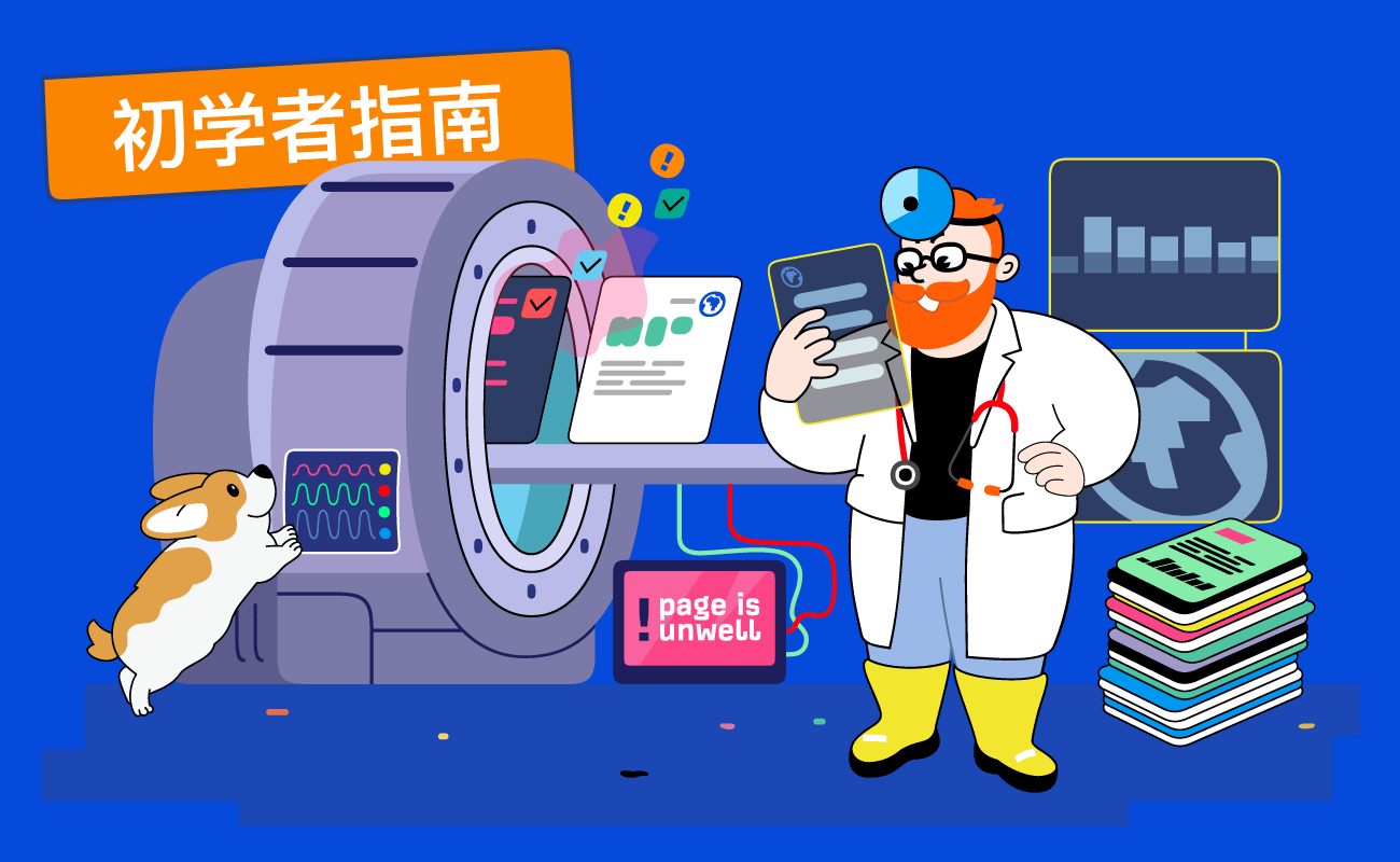 页面SEO: 初学者指南(2023)